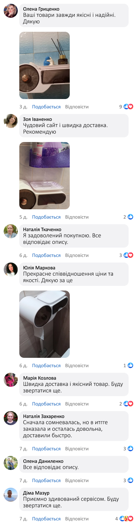 Диспенсер для туалетного паперу